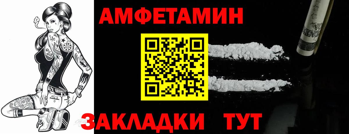 Сланцы  Амфетамин  это официальный сайт  АМФЕТАМИН 97%  АМФ  Вход с VPN 