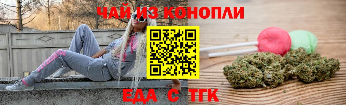 Cannafood конопля  Вход с VPN  Сланцы 