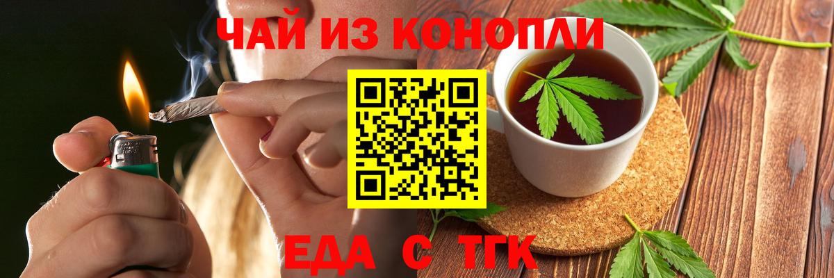 Cannafood марихуана Сланцы