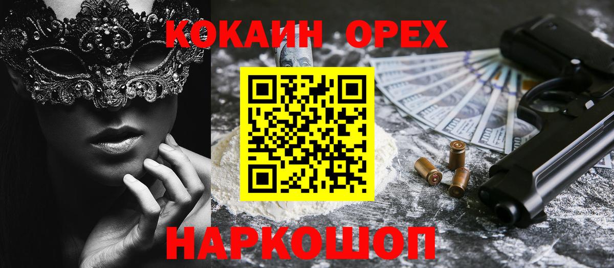 Кокаин VHQ Сланцы