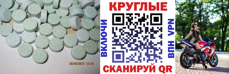 Ecstasy 280мг  закладки  Сланцы 