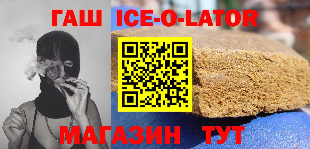 Гашиш Cannabis  купить закладку  Сланцы  Гашиш гарик  Вход с VPN 