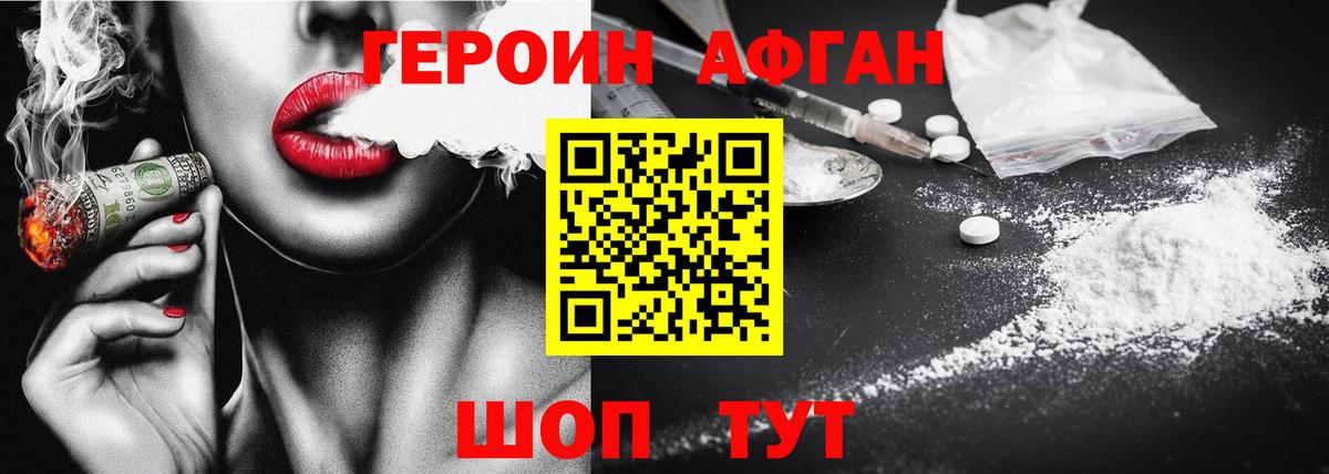 Сланцы  ГЕРОИН хмурый  ГЕРОИН  Вход с VPN 