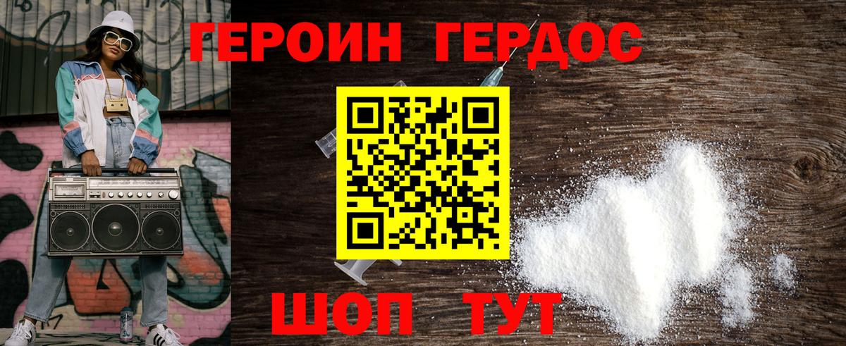 Героин Афган Сланцы