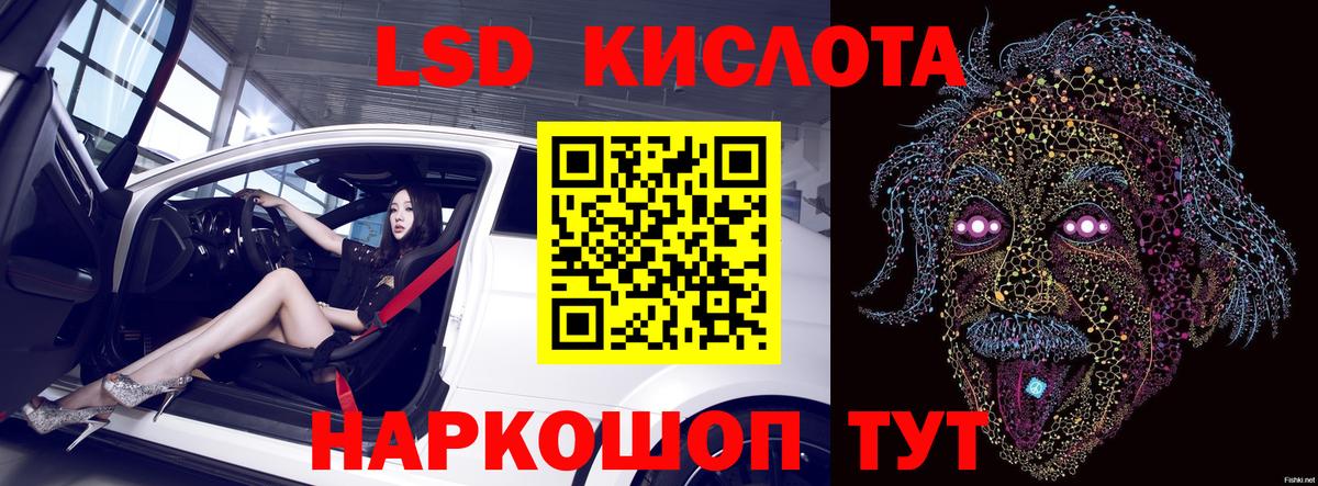 ЛСД экстази кислота Сланцы