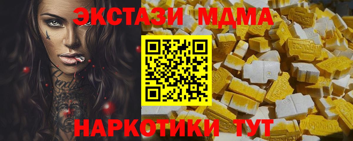 Сланцы  MDMA crystal  Вход с VPN  MDMA  MDMA crystal 