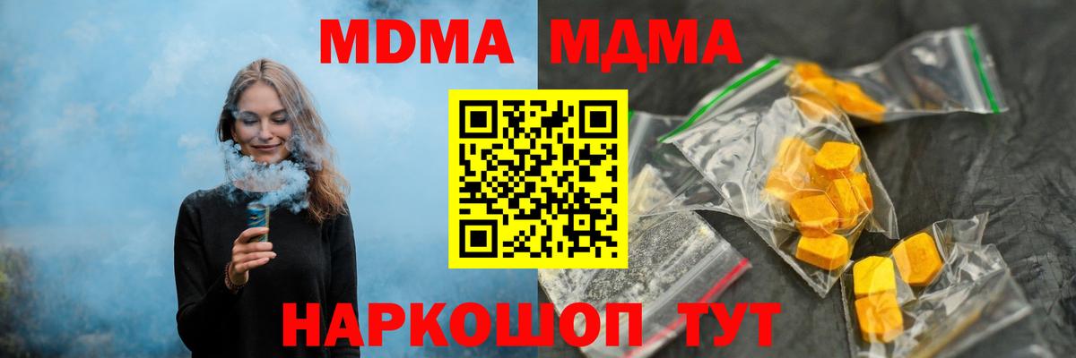 МДМА VHQ Сланцы