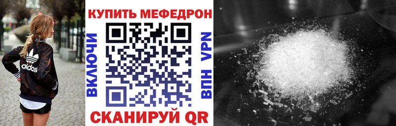 как найти наркотики  mega   Меф VHQ  Сланцы 