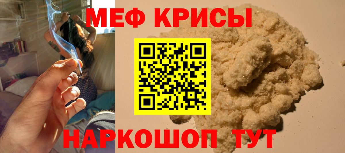 Сланцы  Мефедрон 4 MMC  Мефедрон  Вход с VPN  Мефедрон мяу мяу 