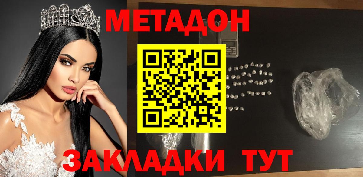 Метадон мёд  Вход с VPN  Сланцы  kraken   МЕТАДОН methadone 
