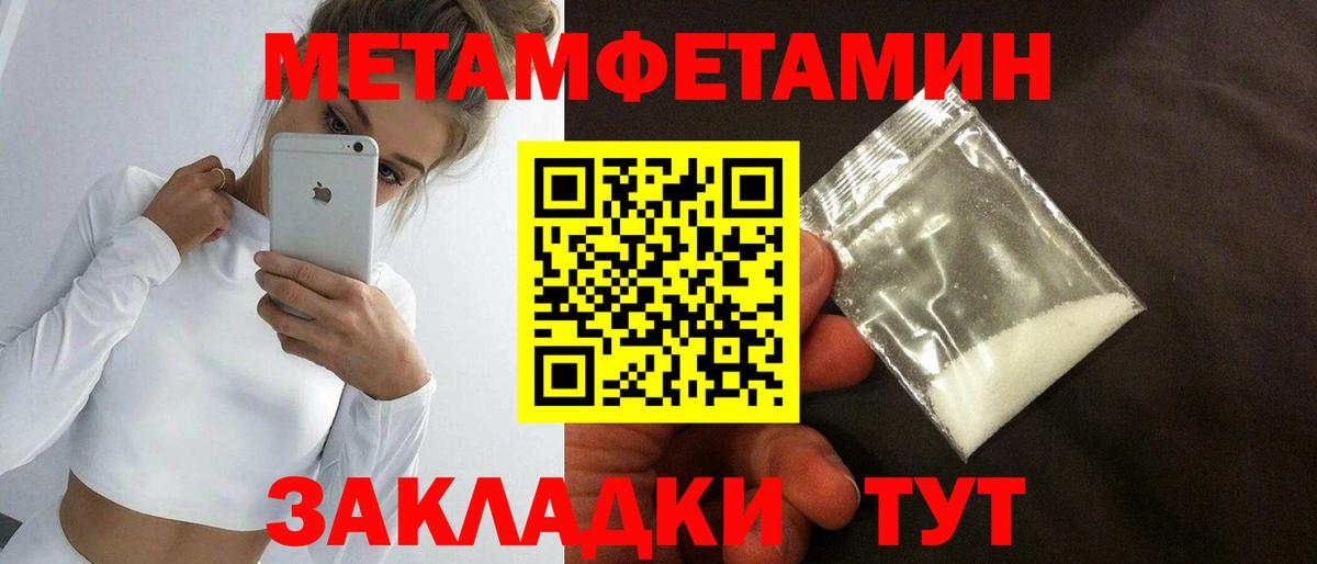 Метамфетамин кристалл Сланцы