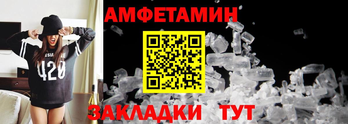 Меф мяу мяу Сланцы