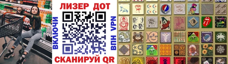 Наркотические марки 1,8мг  Сланцы 