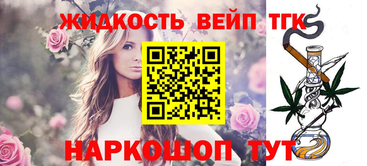 закладка  Дистиллят ТГК вейп  Вход с VPN  Дистиллят ТГК концентрат  Сланцы 