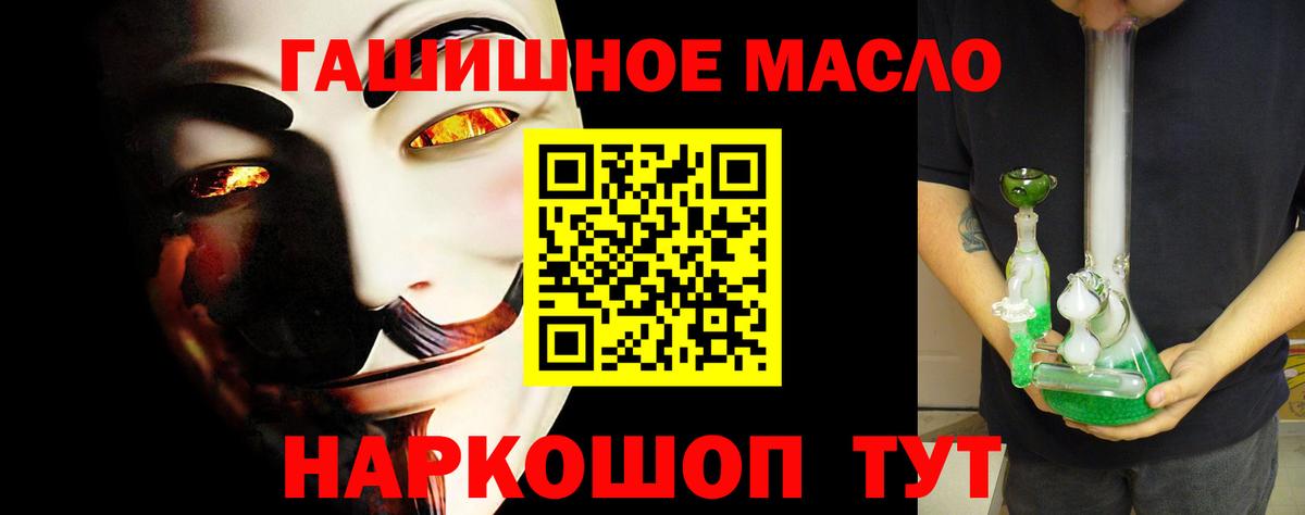 ТГК вейп Сланцы