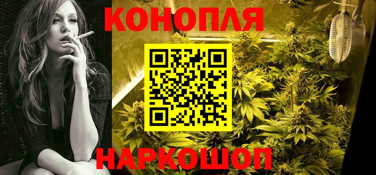 МАРИХУАНА гибрид Сланцы